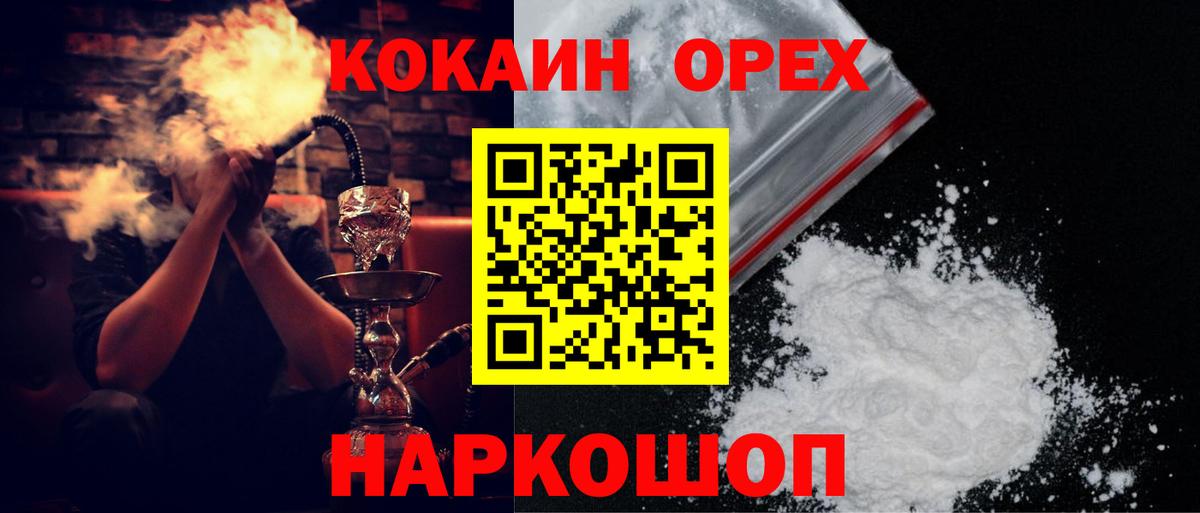 Cocaine Fish Scale  Вход с VPN  COCAIN Перу  Россия 