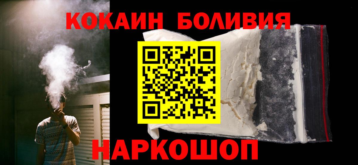 Cocaine Fish Scale Россия