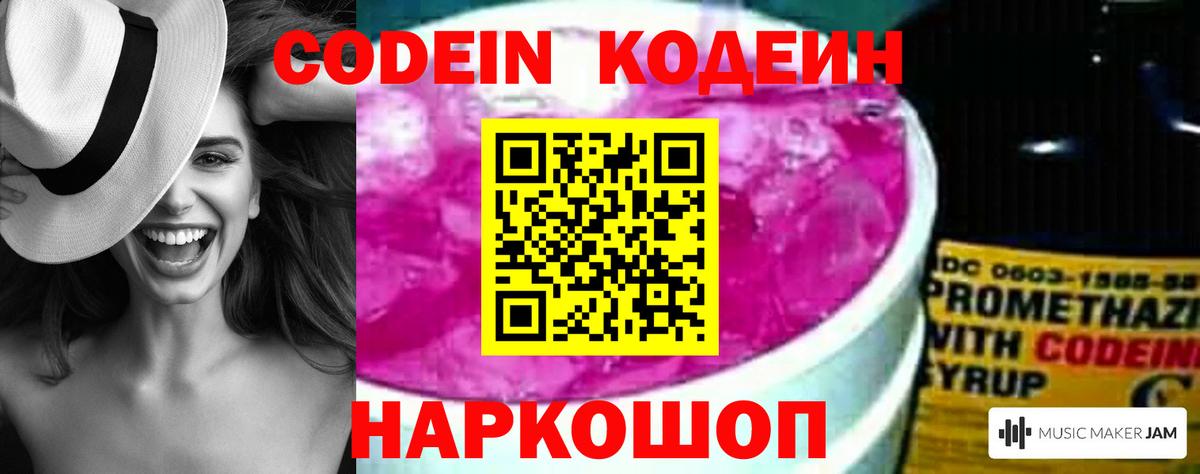 Россия  Кодеиновый сироп Lean напиток Lean (лин)  Кодеиновый сироп Lean напиток Lean (лин)  Вход с VPN 