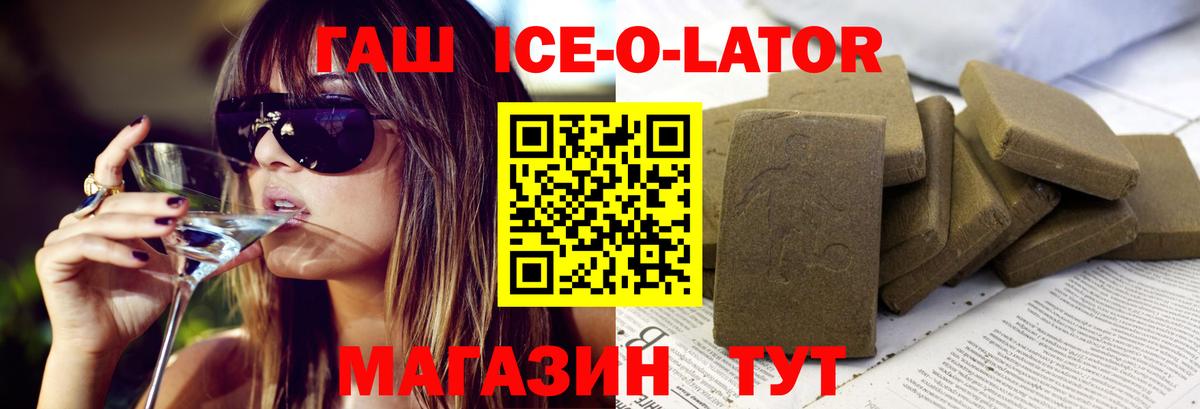 ГАШ 40% ТГК Россия