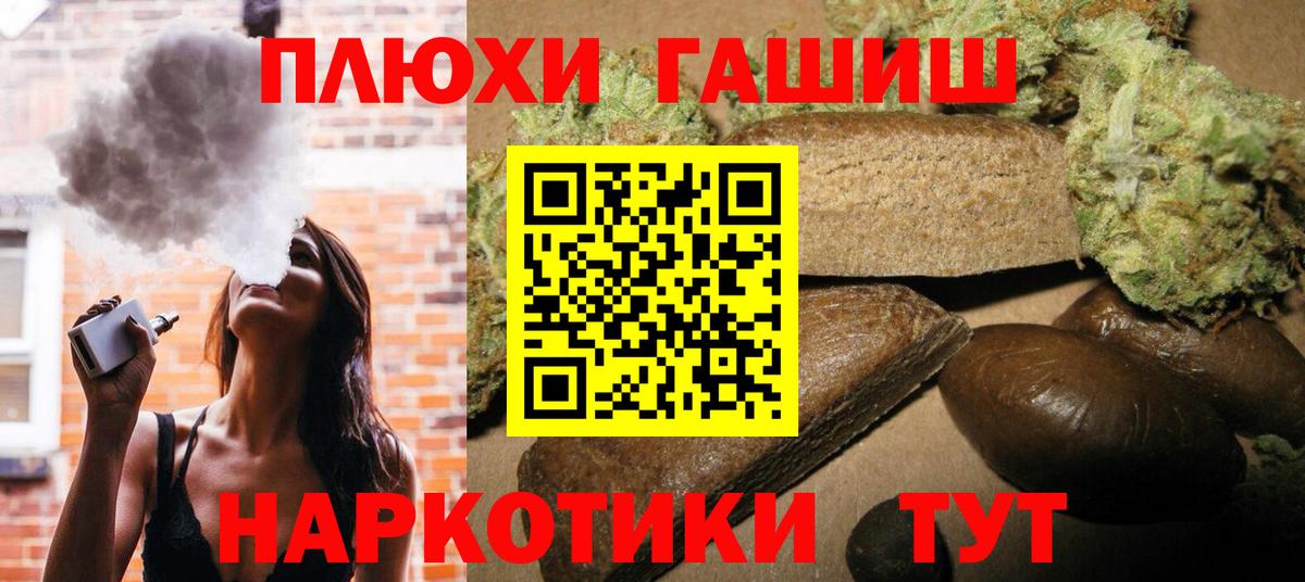 ГАШИШ VHQ  Вход с VPN  ГАШИШ Ice-O-Lator  Россия 