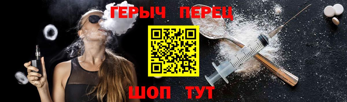 ГЕРОИН герыч Россия