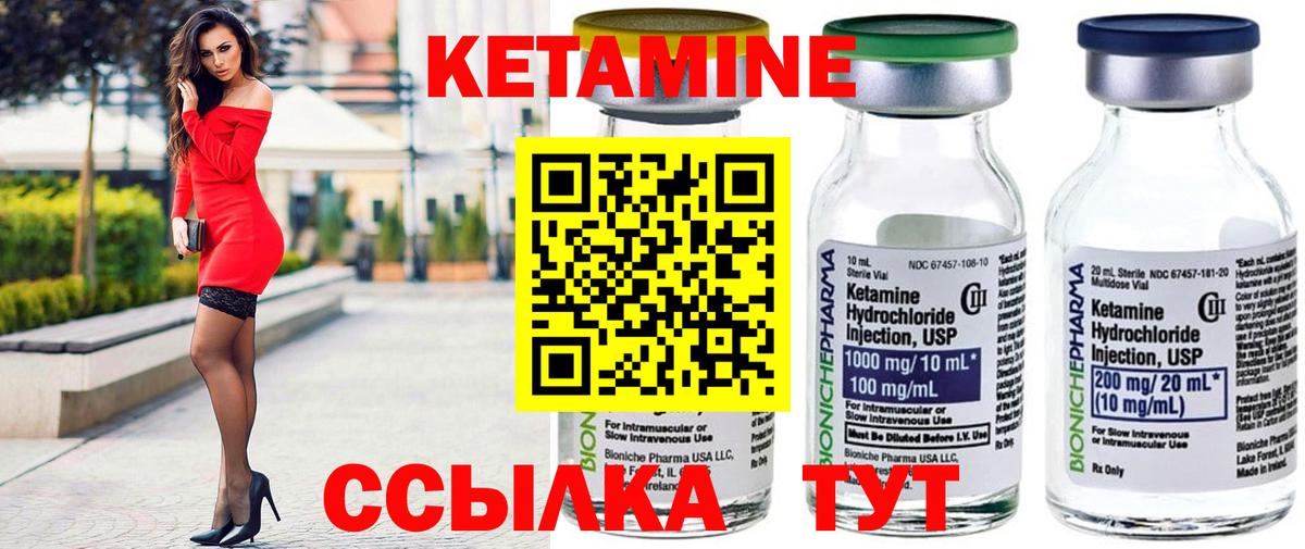 Кетамин VHQ Россия