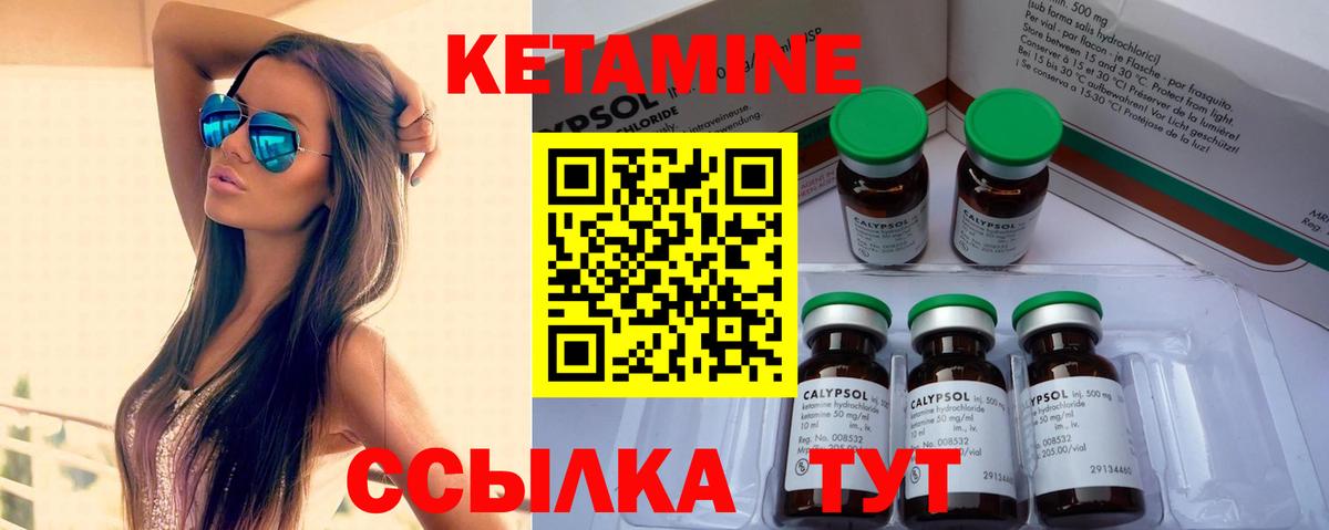 Россия  КЕТАМИН VHQ  КЕТАМИН ketamine  Вход с VPN 