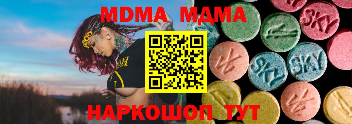 МДМА молли  Вход с VPN  Россия  MDMA crystal 