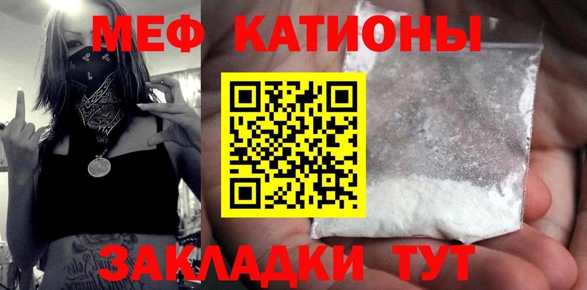 Меф  Меф 4 MMC  Мефедрон  Меф 4 MMC  Россия  Вход с VPN 