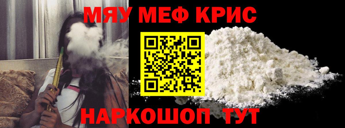 МЕФ мука Россия