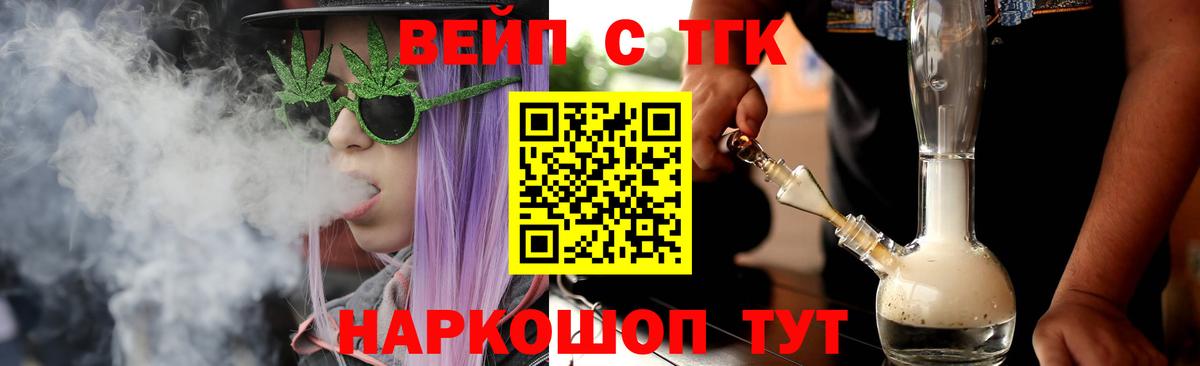 ТГК THC oil Россия