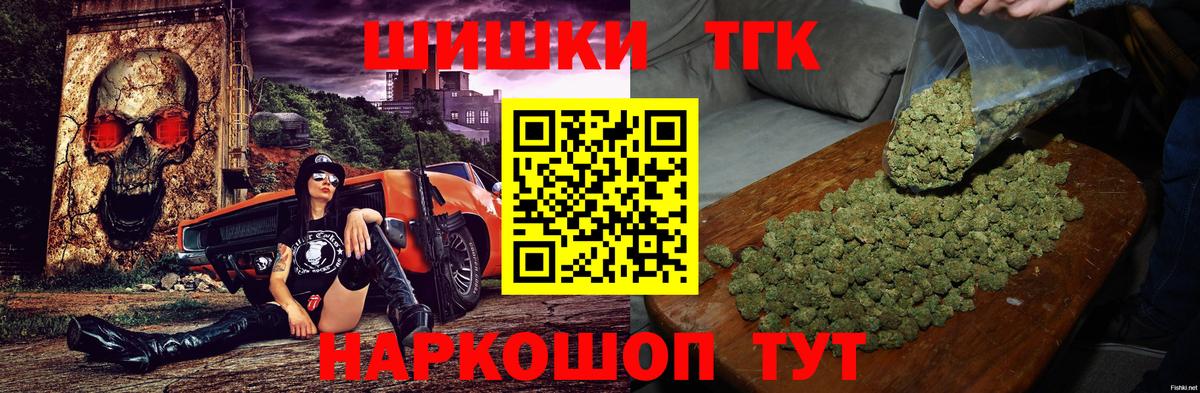 Россия  Шишки марихуана тримм  Вход с VPN  Бошки Шишки план  Бошки марихуана сатива 